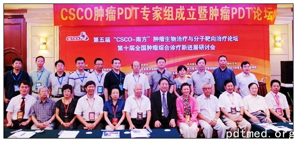 CSCO肿瘤PDT专家委员会于广州正式成立