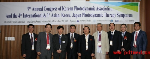 第一届亚洲国际光动力研讨会于2009年8月22-23日在首尔召开