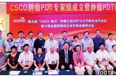 CSCO肿瘤PDT专家委员会于广州正式成立