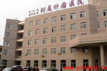 黑龙江省肿瘤医院肿瘤光动力治疗中心