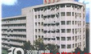 天津市南开医院光动力治疗中心