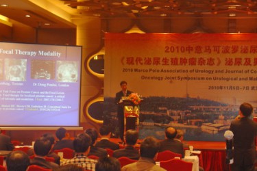 2010中意马可波罗泌尿外科学会在武汉召开